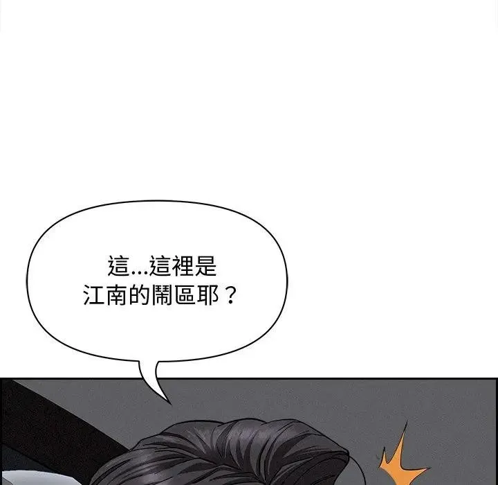 貴婦的專屬保鑣第7話