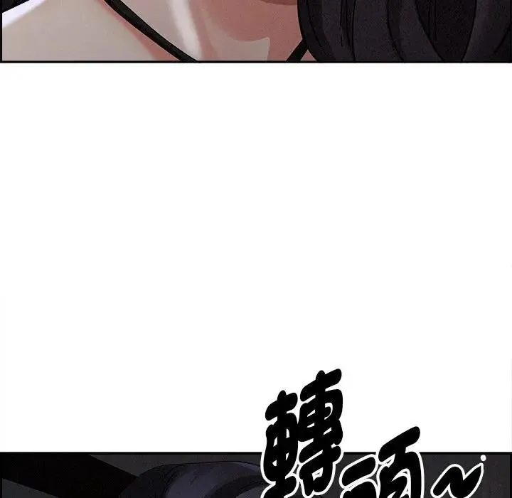 貴婦的專屬保鑣第8話