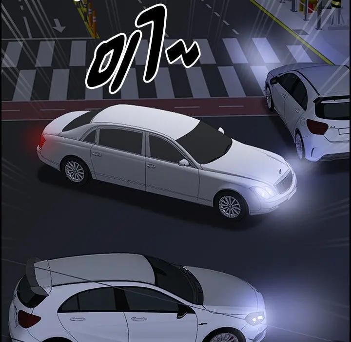 贵妇的专属保镳第8话