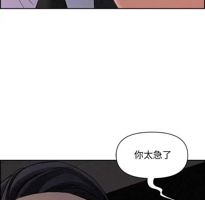 貴婦的專屬保鑣第8話