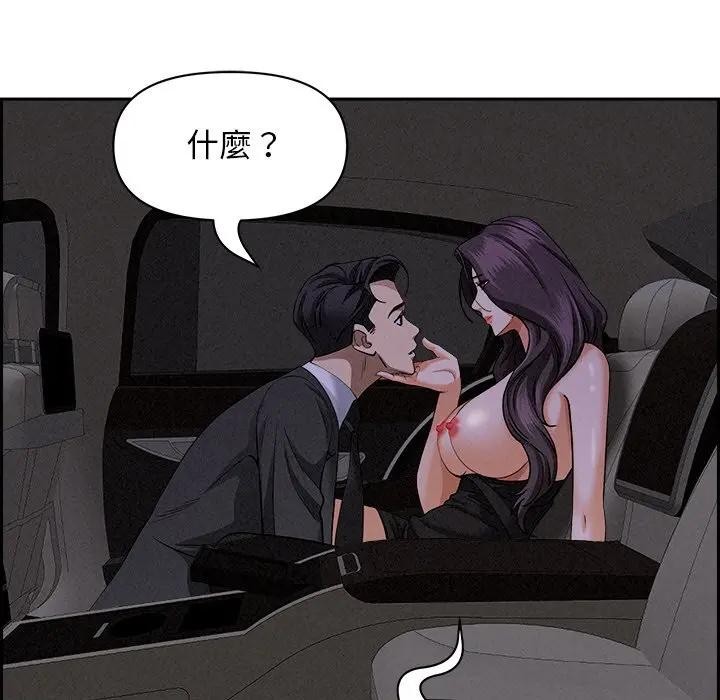 贵妇的专属保镳第8话