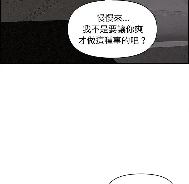 貴婦的專屬保鑣第8話