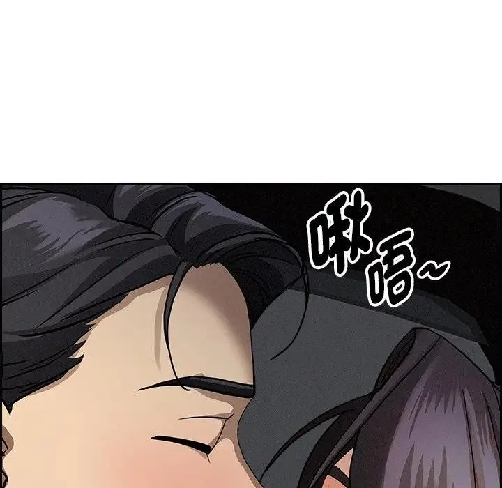 貴婦的專屬保鑣第8話