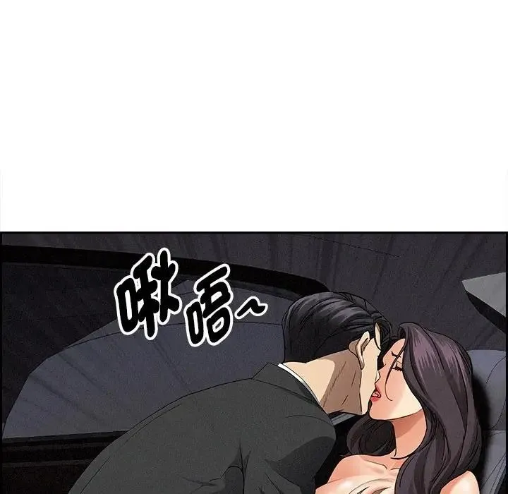 貴婦的專屬保鑣第8話
