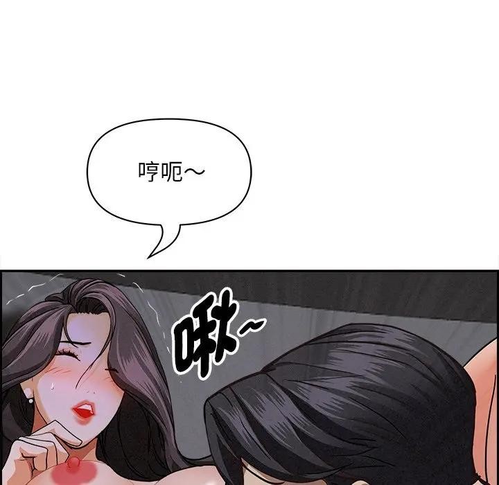 贵妇的专属保镳第8话