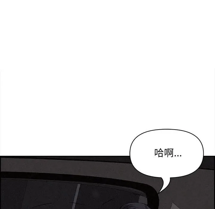 貴婦的專屬保鑣第8話