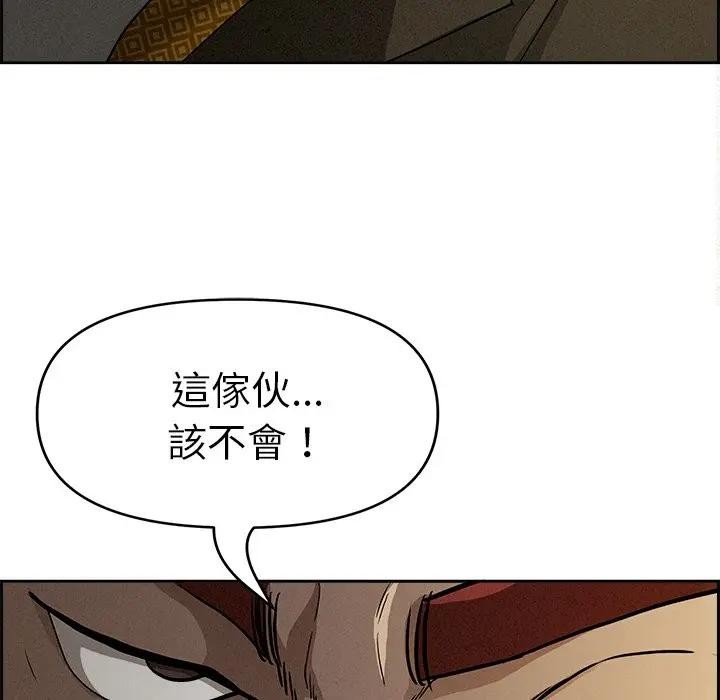 贵妇的专属保镳第8话