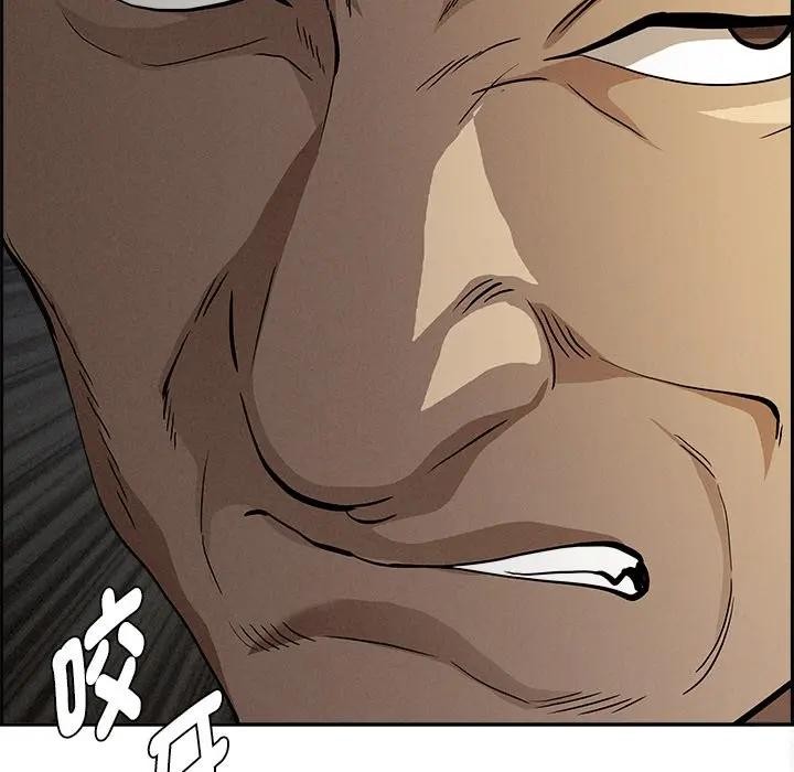 贵妇的专属保镳第8话