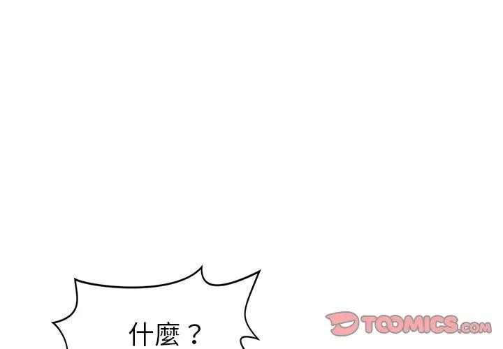 贵妇的专属保镳第9话