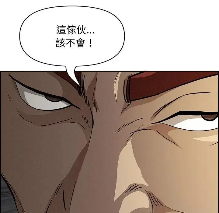 貴婦的專屬保鑣第9話