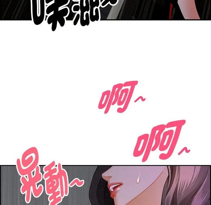 贵妇的专属保镳第9话