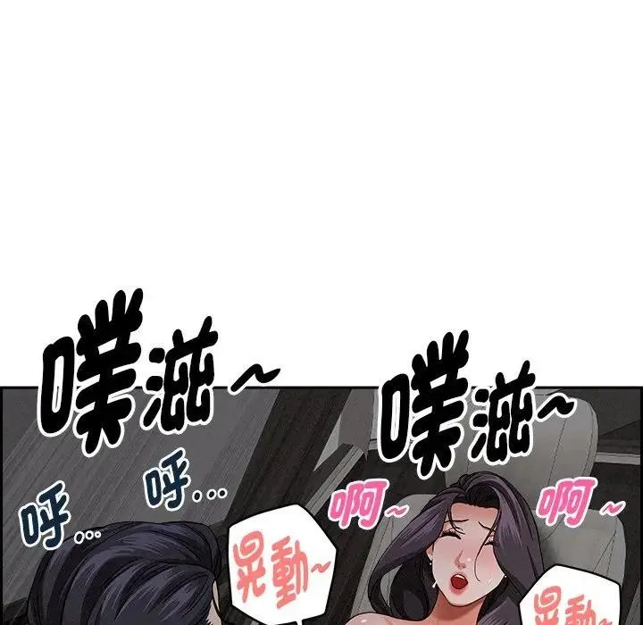 貴婦的專屬保鑣第9話