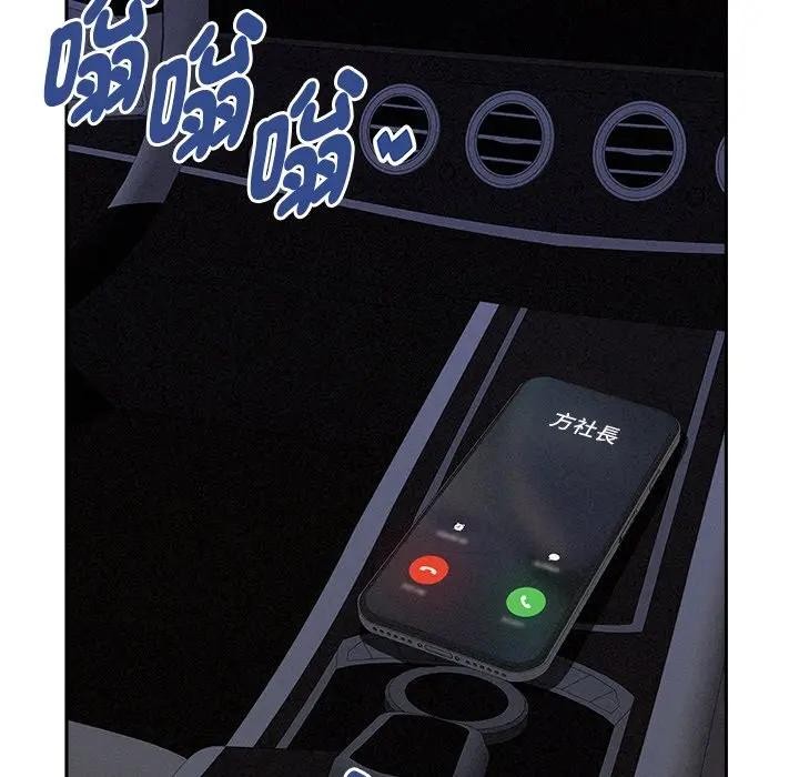 贵妇的专属保镳第9话