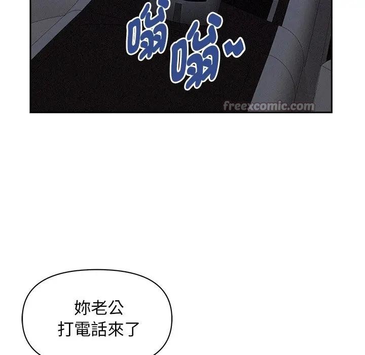 贵妇的专属保镳第9话