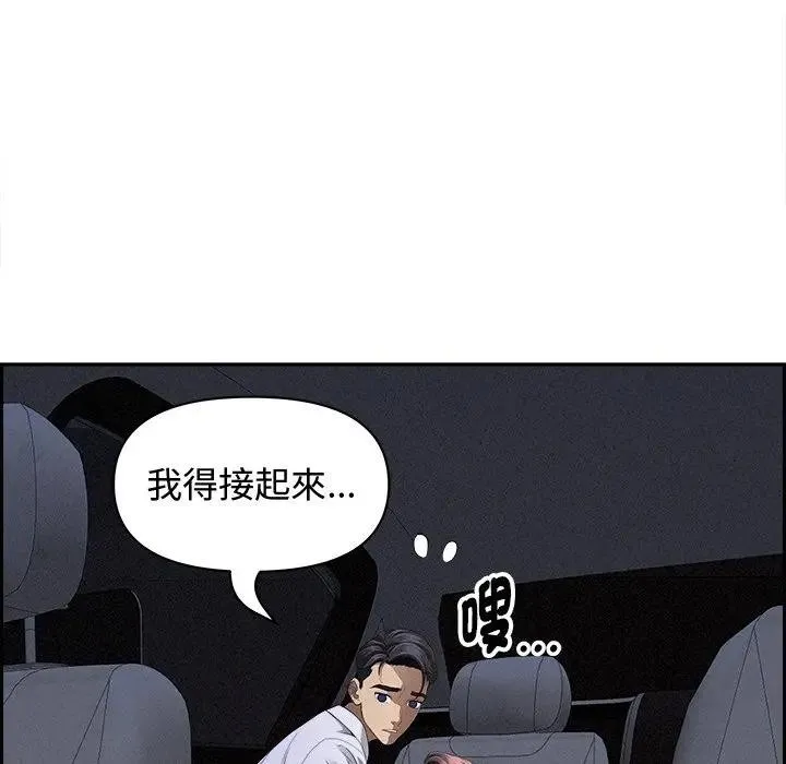 貴婦的專屬保鑣第9話