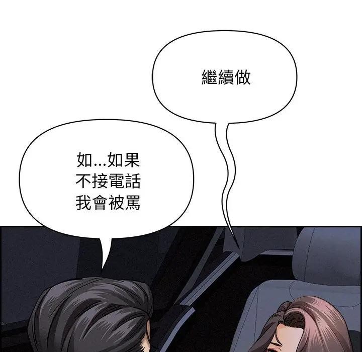 贵妇的专属保镳第9话