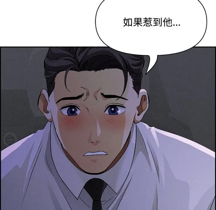 贵妇的专属保镳第9话