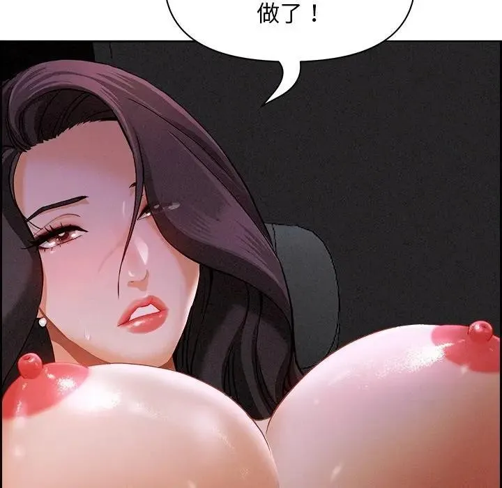 貴婦的專屬保鑣第9話
