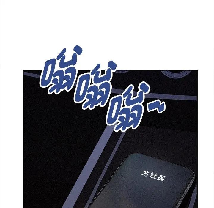 贵妇的专属保镳第9话