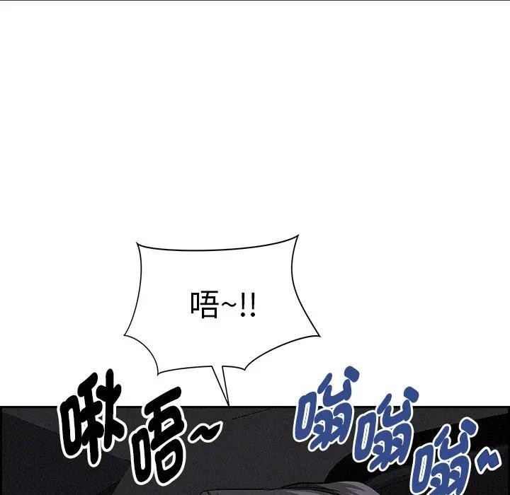贵妇的专属保镳第9话