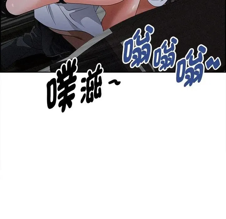 貴婦的專屬保鑣第9話