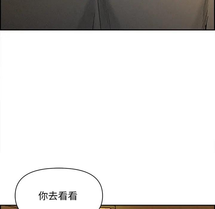 贵妇的专属保镳第9话