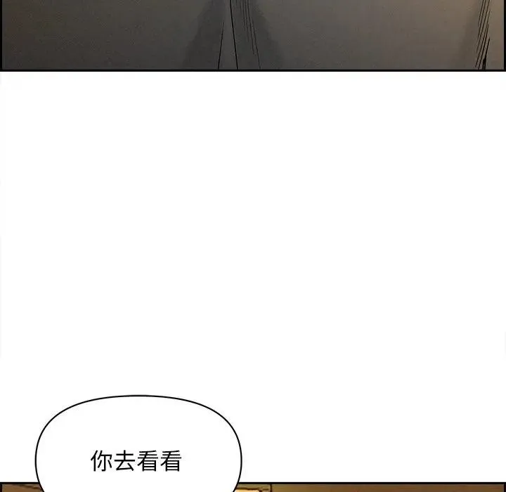 貴婦的專屬保鑣第9話