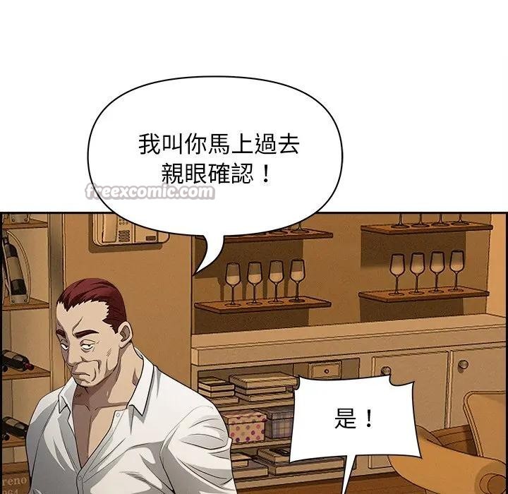 贵妇的专属保镳第9话