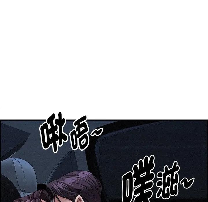 贵妇的专属保镳第9话