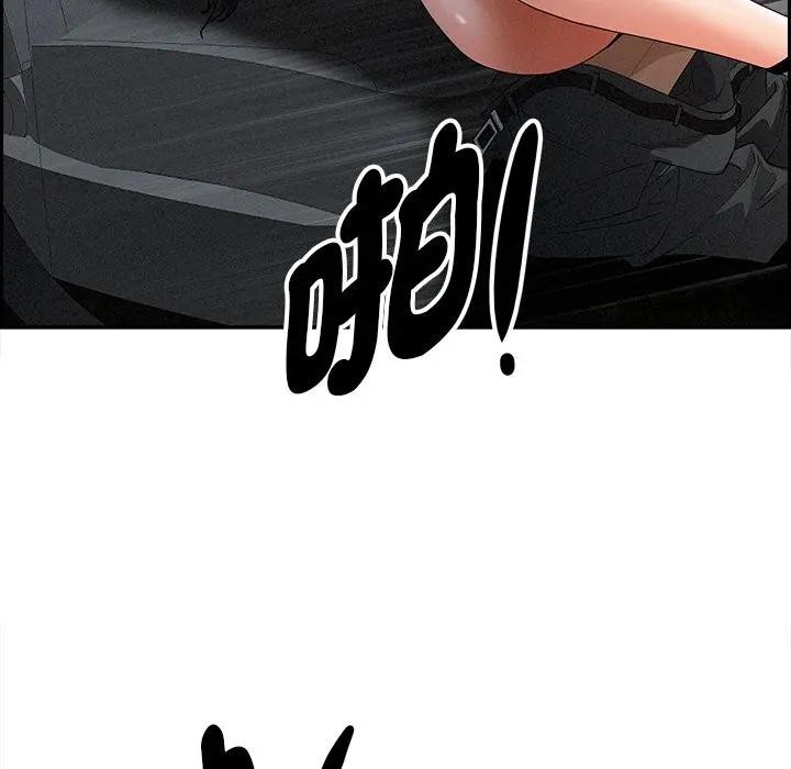 贵妇的专属保镳第9话