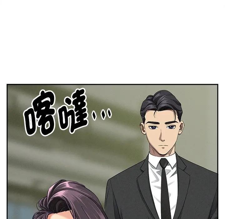 贵妇的专属保镳第9话