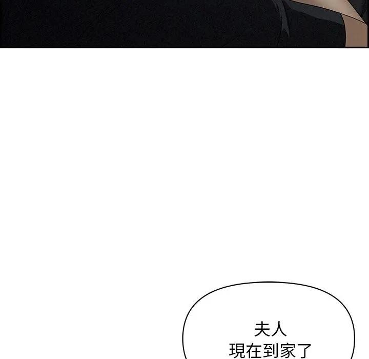 贵妇的专属保镳第9话