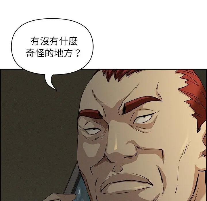 贵妇的专属保镳第9话