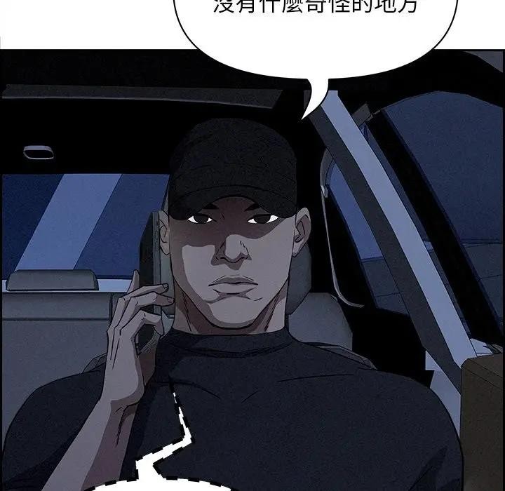 贵妇的专属保镳第9话