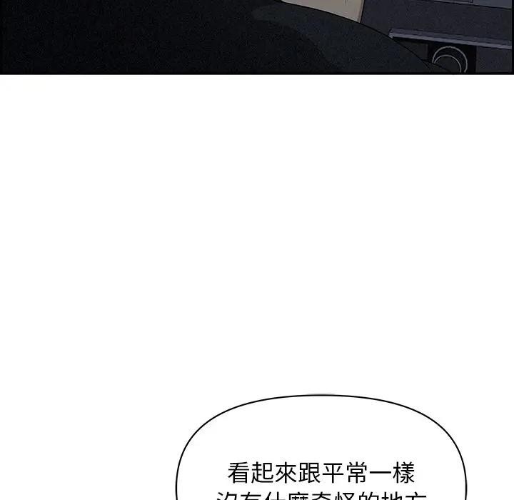 贵妇的专属保镳第9话