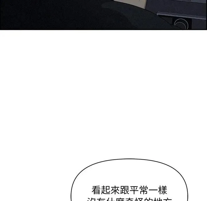 貴婦的專屬保鑣第9話