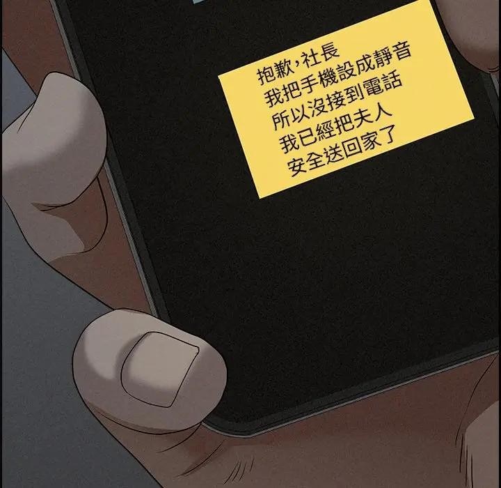 贵妇的专属保镳第9话