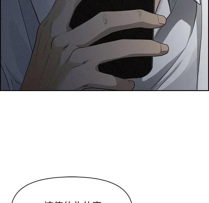 贵妇的专属保镳第9话