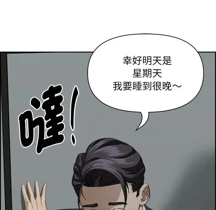 貴婦的專屬保鑣第9話