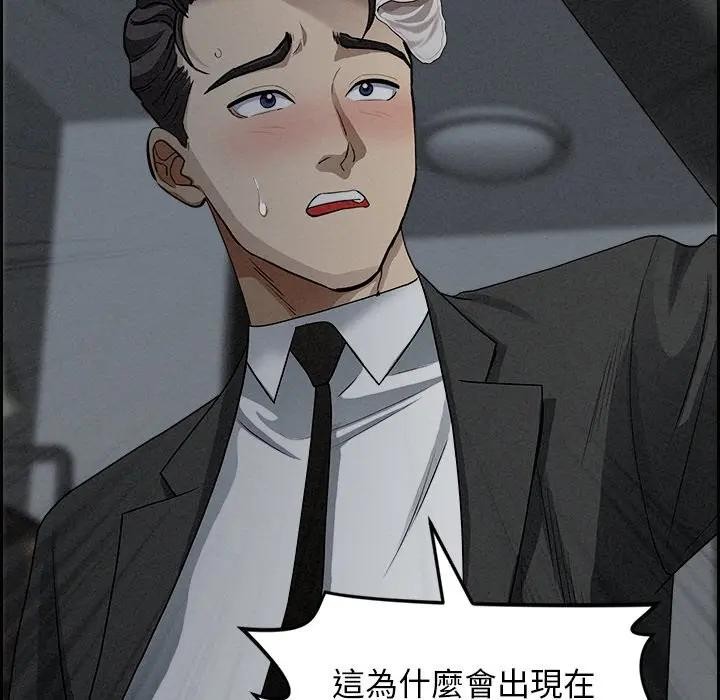 贵妇的专属保镳第9话