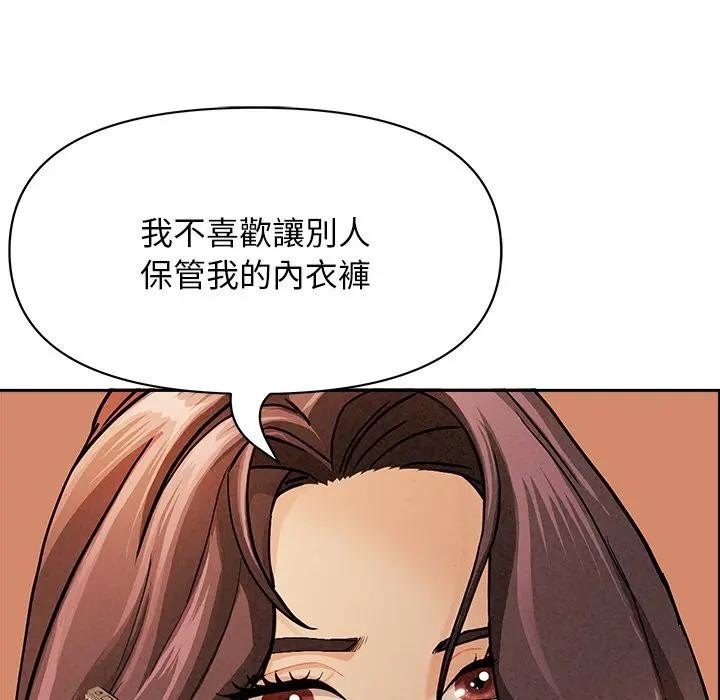 贵妇的专属保镳第10话