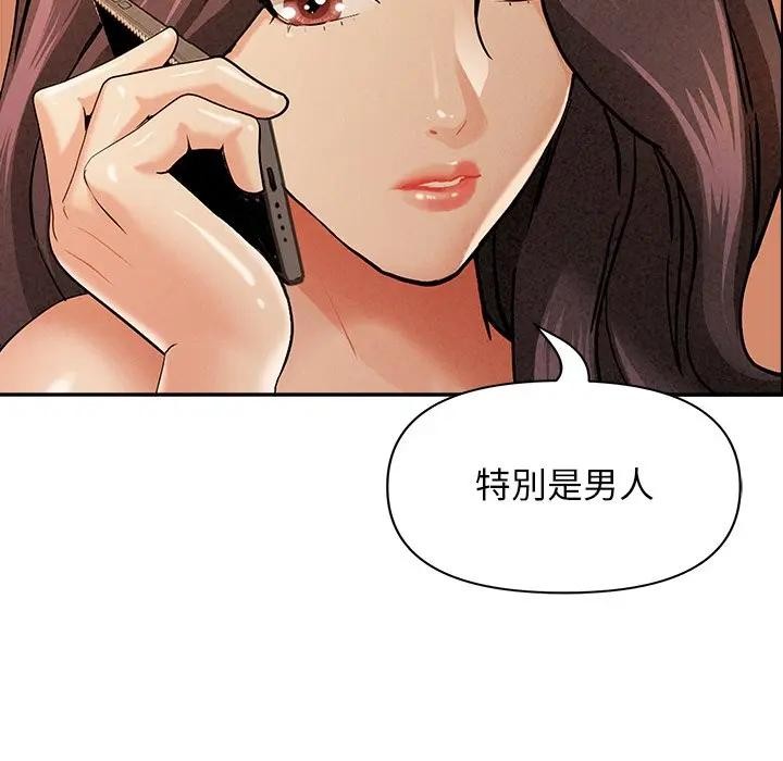 贵妇的专属保镳第10话