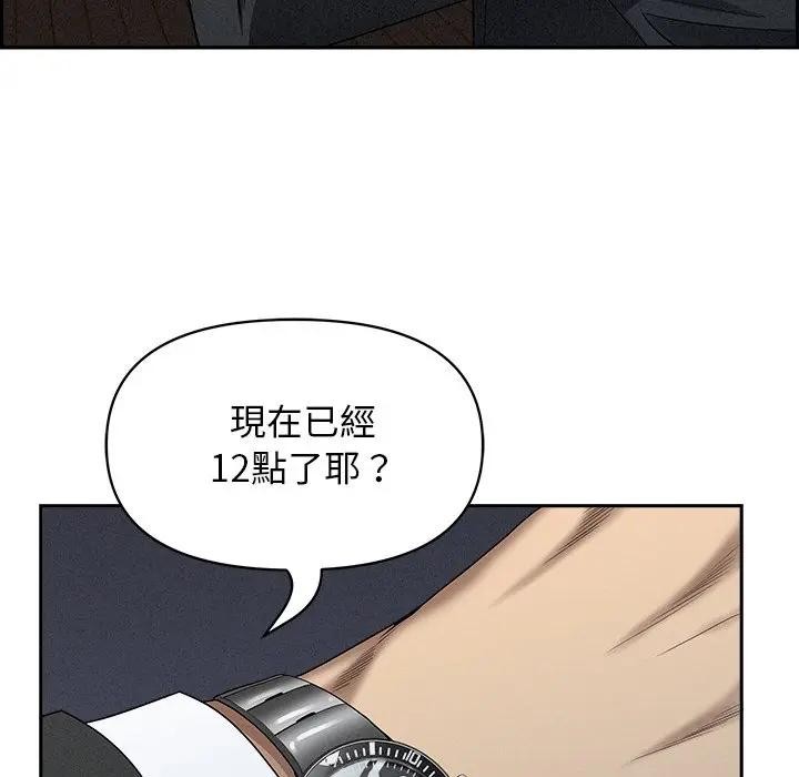 贵妇的专属保镳第10话