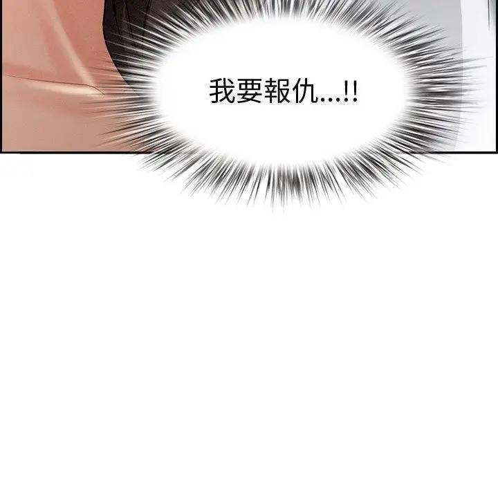 贵妇的专属保镳第10话