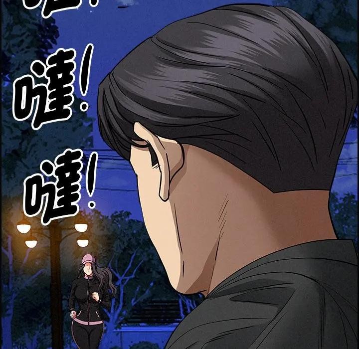 贵妇的专属保镳第10话