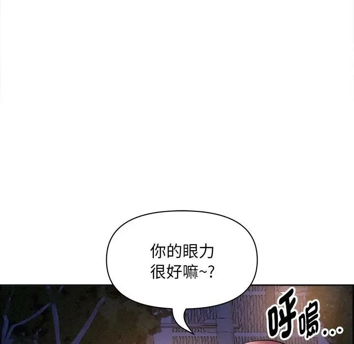 貴婦的專屬保鑣第10話
