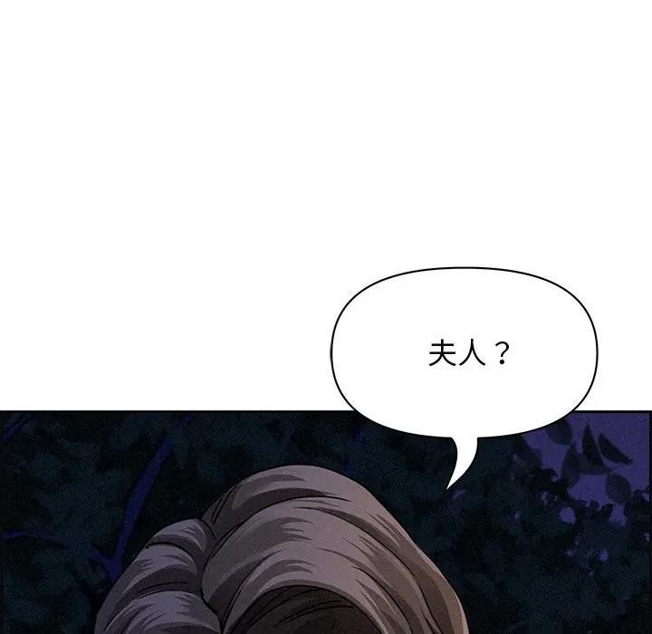 贵妇的专属保镳第10话