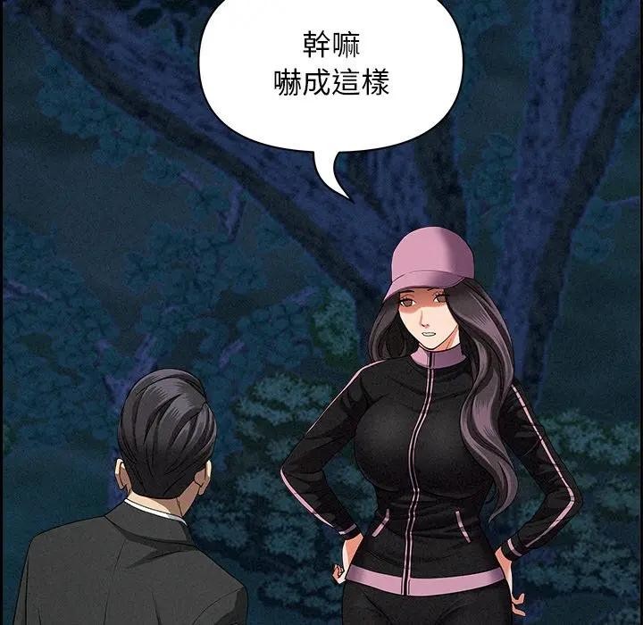 贵妇的专属保镳第10话