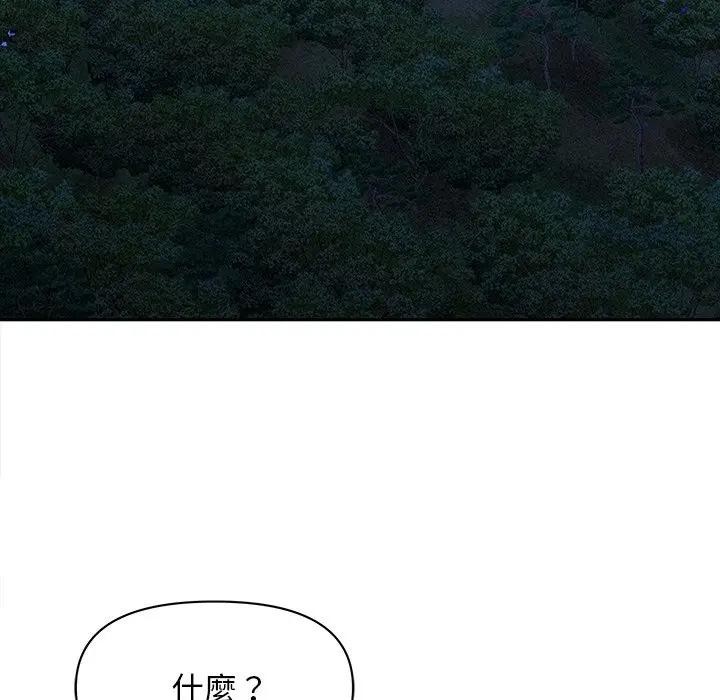 贵妇的专属保镳第10话