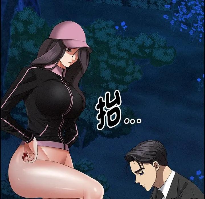 贵妇的专属保镳第10话